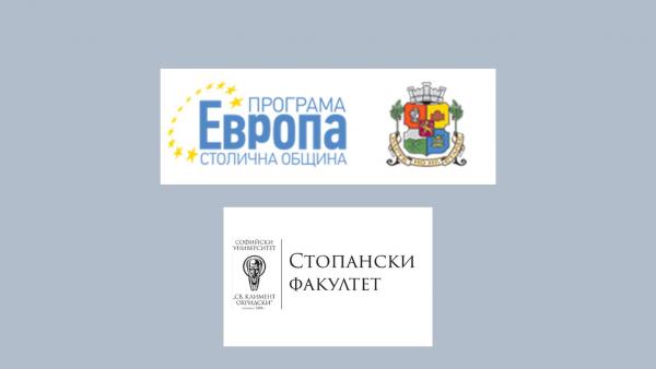 FEBA Alumni club стартира проект "Истории и факти за устойчивостта"