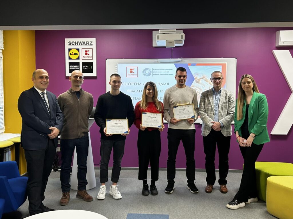 Стипендията „Kaufland България x FEBA Alumni Club“ отличи спортните успехи на студенти от Стопанския факултет